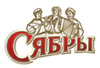 СЯБРЫ 2018 СЯБРЫ 2018