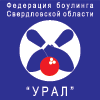 Федерация боулинга УрФО